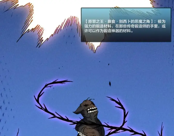 漫画《开局兼任黑龙boss，我无敌了》第46话 梅开二度第27张图