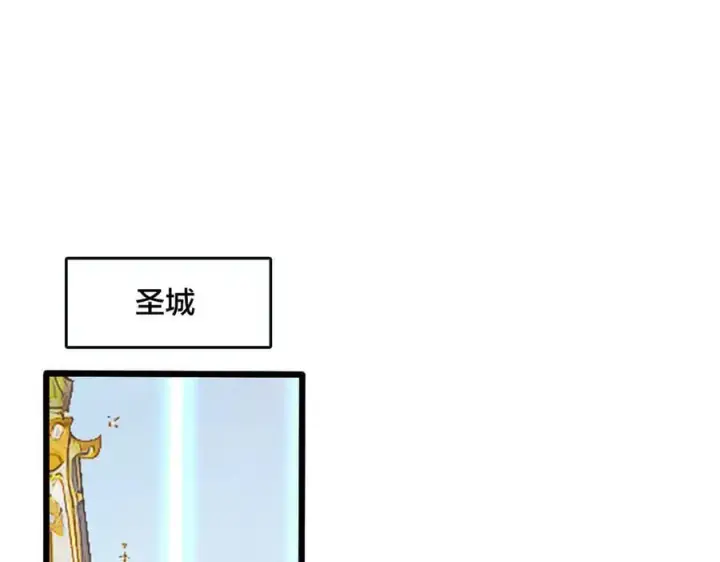 漫画《开局兼任黑龙boss，我无敌了》第46话 梅开二度第46张图