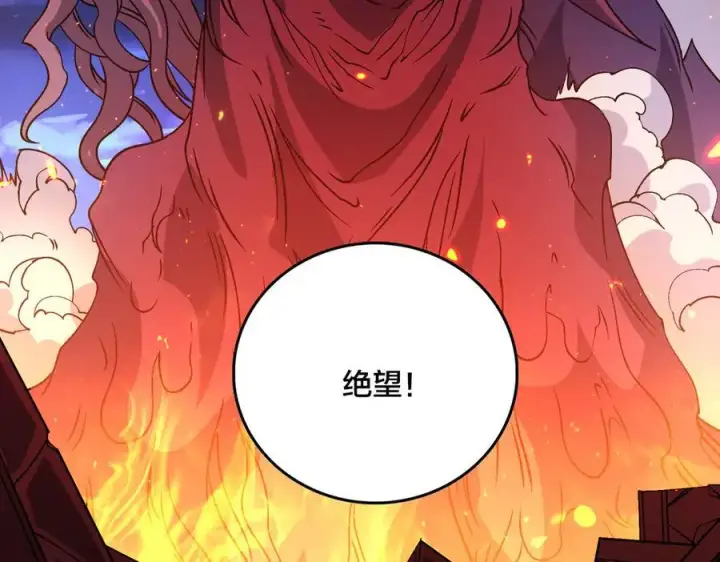 漫画《开局兼任黑龙boss，我无敌了》第46话 梅开二度第63张图