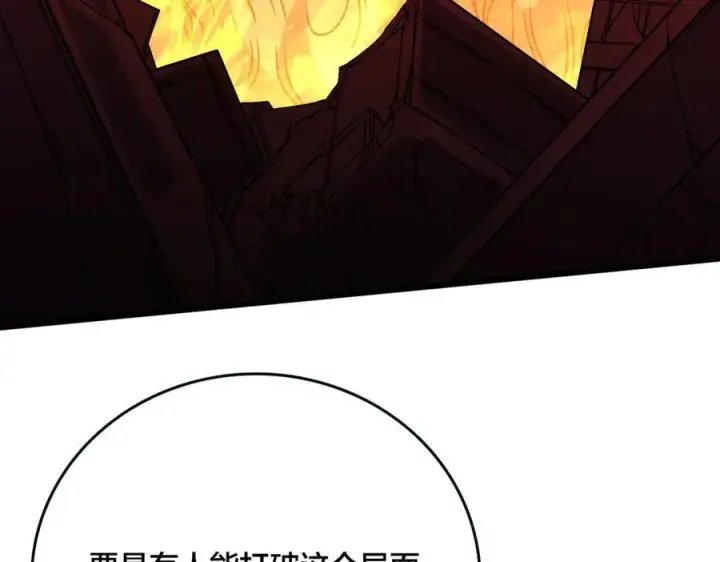 漫画《开局兼任黑龙boss，我无敌了》第46话 梅开二度第64张图