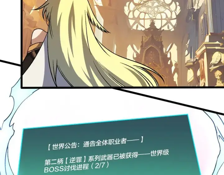 漫画《开局兼任黑龙boss，我无敌了》第46话 梅开二度第66张图