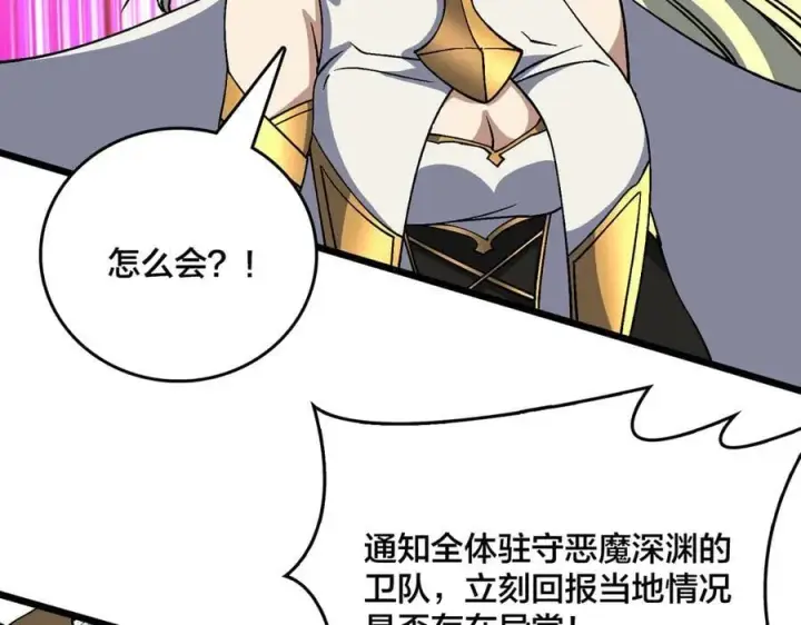 漫画《开局兼任黑龙boss，我无敌了》第46话 梅开二度第68张图