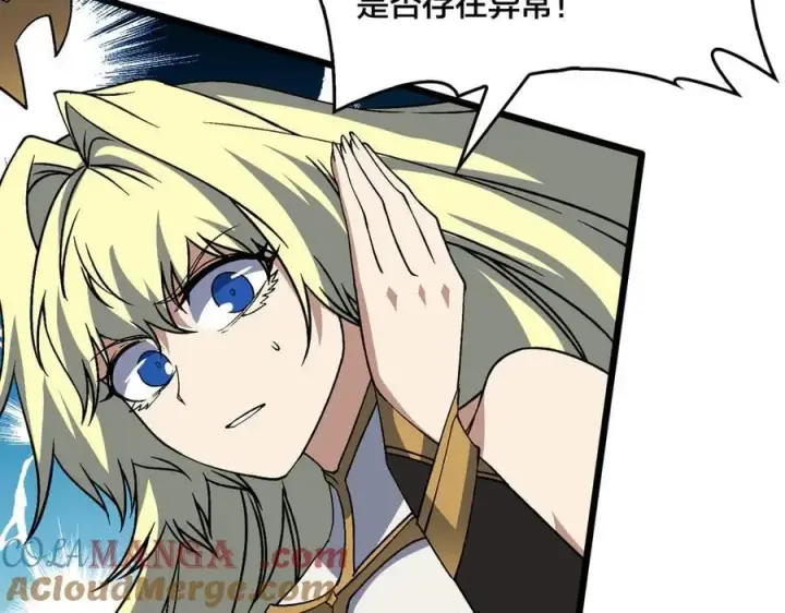 漫画《开局兼任黑龙boss，我无敌了》第46话 梅开二度第69张图