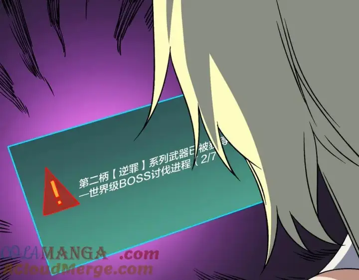 漫画《开局兼任黑龙boss，我无敌了》第46话 梅开二度第73张图