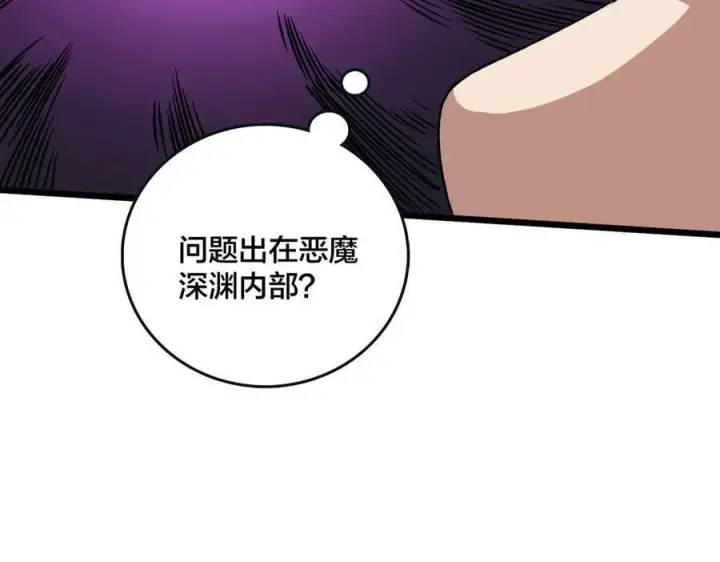 漫画《开局兼任黑龙boss，我无敌了》第46话 梅开二度第74张图