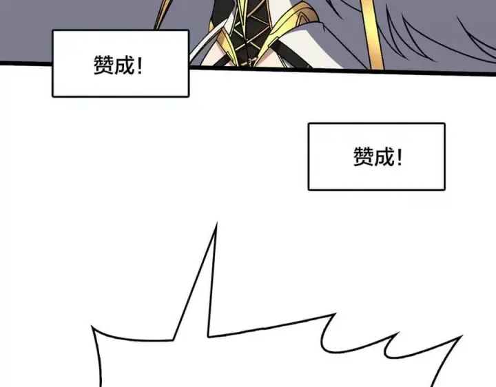 漫画《开局兼任黑龙boss，我无敌了》第46话 梅开二度第86张图