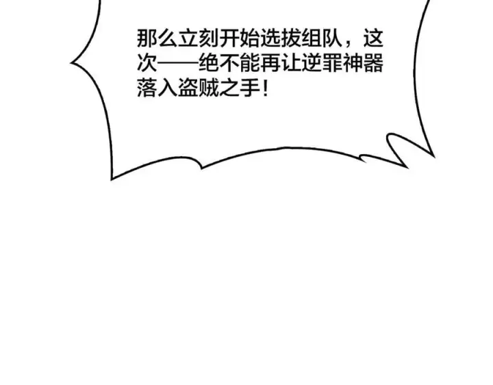 漫画《开局兼任黑龙boss，我无敌了》第46话 梅开二度第87张图