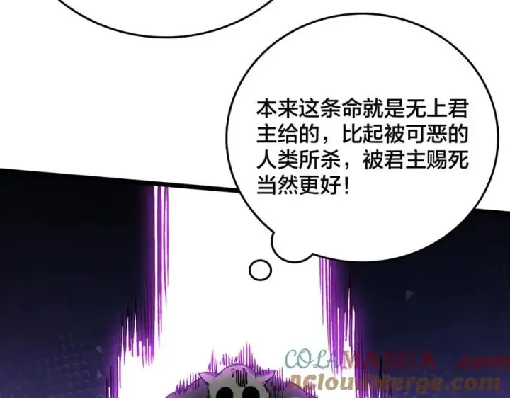 漫画《开局兼任黑龙boss，我无敌了》第46话 梅开二度第9张图