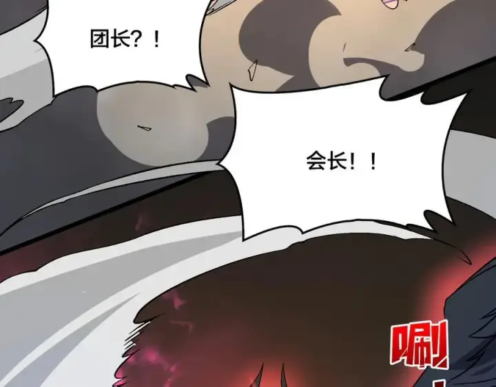 漫画《开局兼任黑龙boss，我无敌了》第47话 弱者第104张图