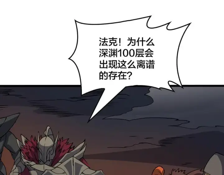 漫画《开局兼任黑龙boss，我无敌了》第47话 弱者第108张图