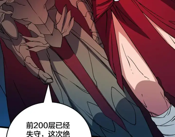 漫画《开局兼任黑龙boss，我无敌了》第47话 弱者第11张图