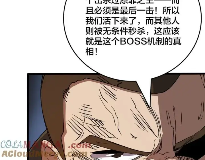 漫画《开局兼任黑龙boss，我无敌了》第47话 弱者第129张图