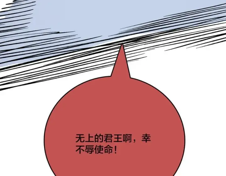 漫画《开局兼任黑龙boss，我无敌了》第47话 弱者第138张图