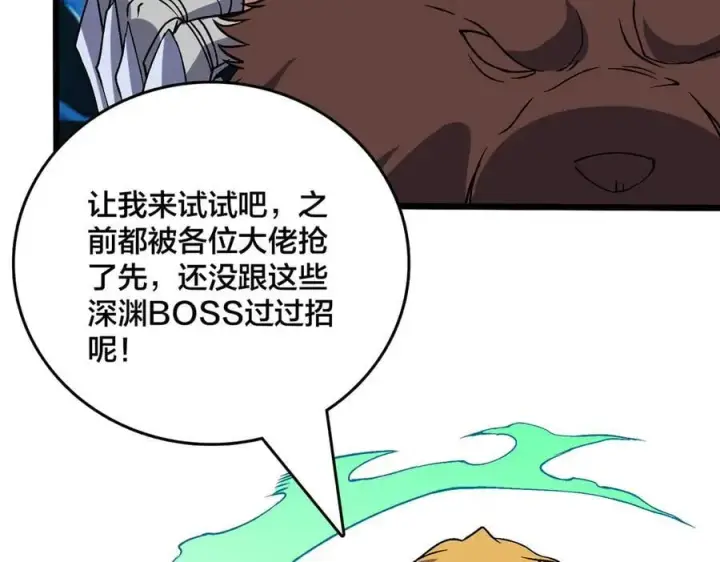 漫画《开局兼任黑龙boss，我无敌了》第47话 弱者第14张图