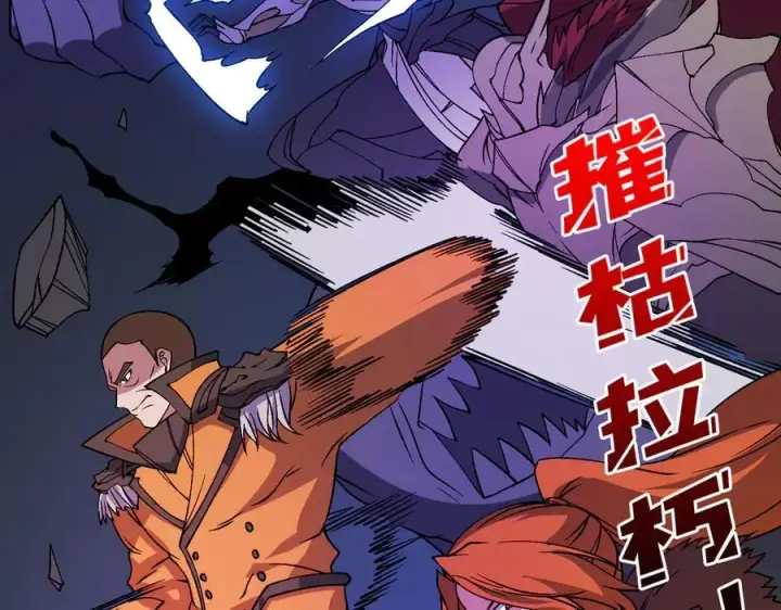 漫画《开局兼任黑龙boss，我无敌了》第47话 弱者第22张图