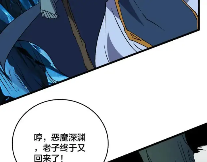 漫画《开局兼任黑龙boss，我无敌了》第47话 弱者第3张图