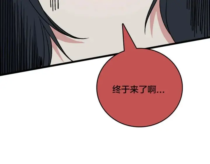 漫画《开局兼任黑龙boss，我无敌了》第47话 弱者第35张图