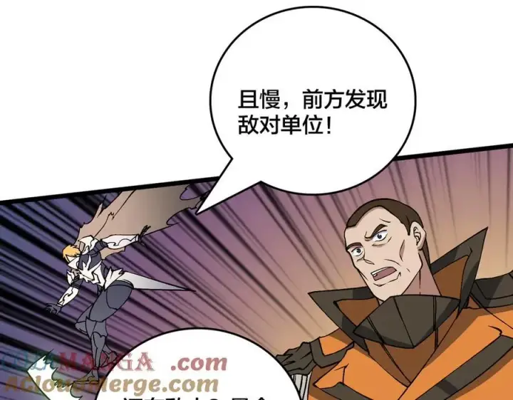 漫画《开局兼任黑龙boss，我无敌了》第47话 弱者第37张图