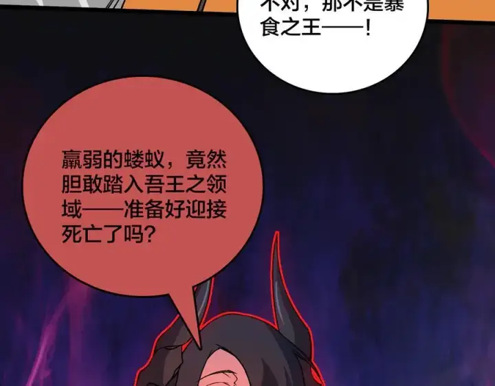 漫画《开局兼任黑龙boss，我无敌了》第47话 弱者第39张图