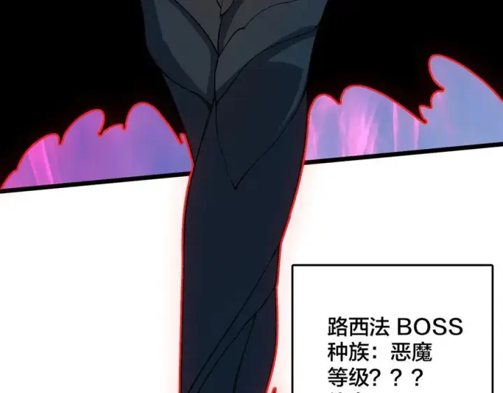 漫画《开局兼任黑龙boss，我无敌了》第47话 弱者第42张图