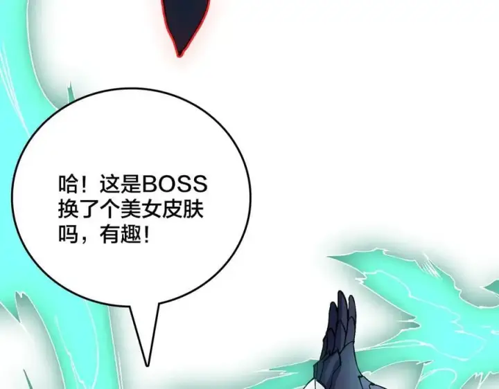 漫画《开局兼任黑龙boss，我无敌了》第47话 弱者第44张图