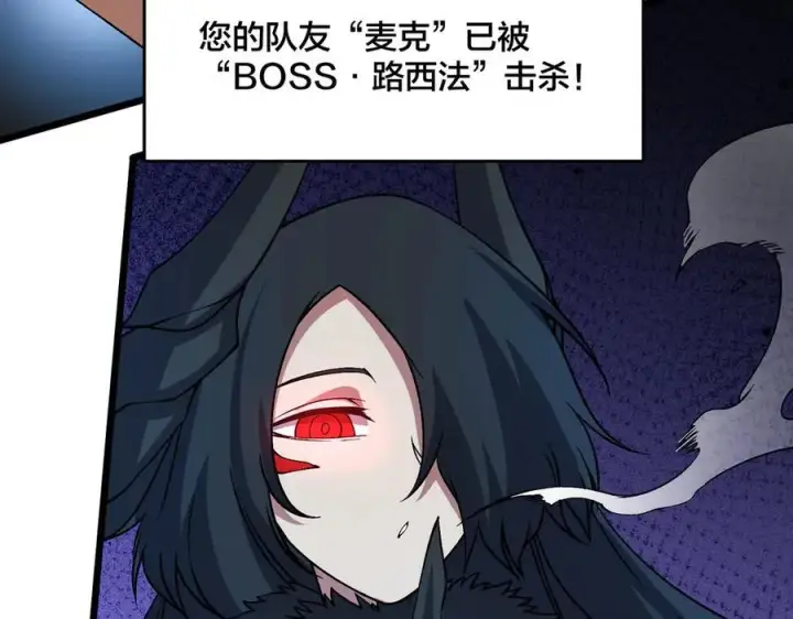 漫画《开局兼任黑龙boss，我无敌了》第47话 弱者第50张图