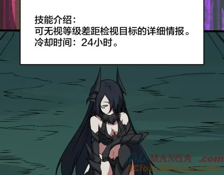 漫画《开局兼任黑龙boss，我无敌了》第47话 弱者第57张图