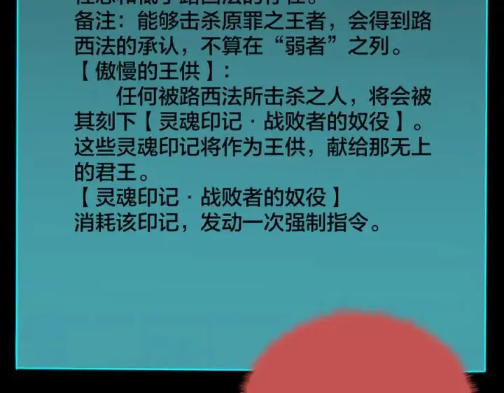 漫画《开局兼任黑龙boss，我无敌了》第47话 弱者第64张图