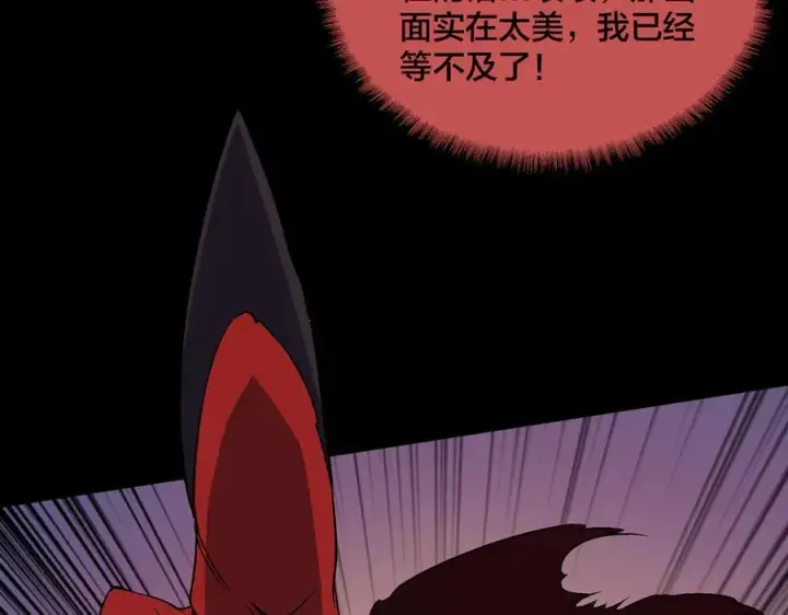 漫画《开局兼任黑龙boss，我无敌了》第47话 弱者第70张图