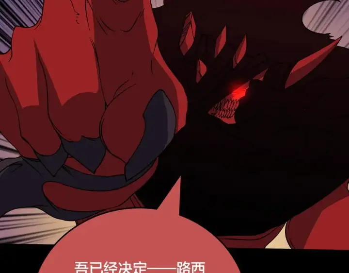 漫画《开局兼任黑龙boss，我无敌了》第47话 弱者第71张图