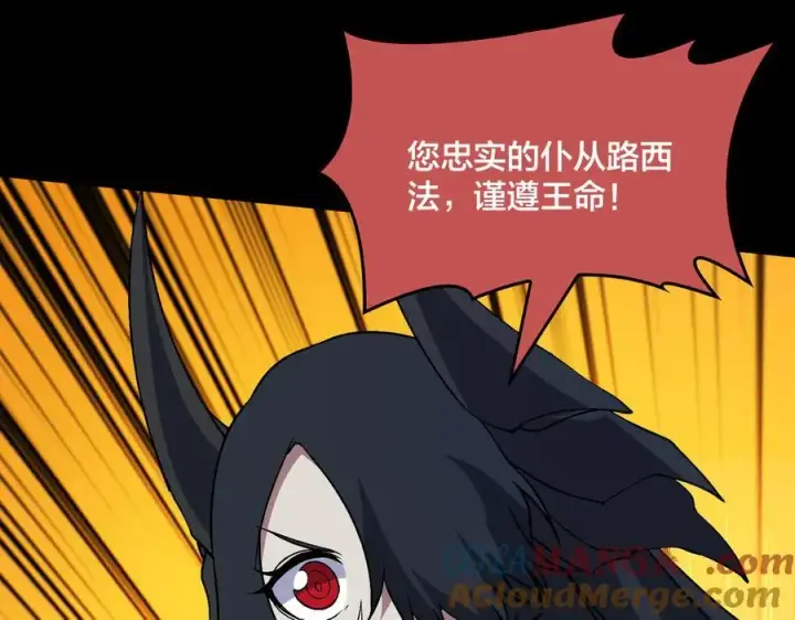 漫画《开局兼任黑龙boss，我无敌了》第47话 弱者第73张图