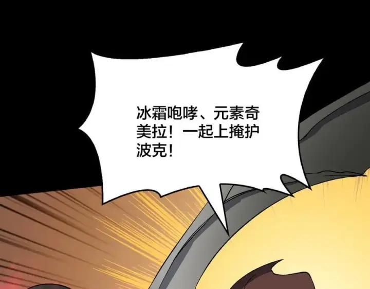 漫画《开局兼任黑龙boss，我无敌了》第47话 弱者第76张图