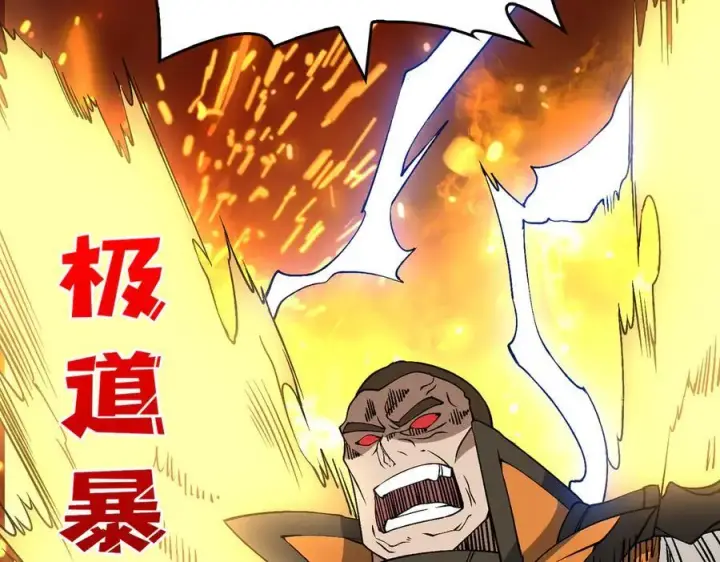 漫画《开局兼任黑龙boss，我无敌了》第47话 弱者第82张图