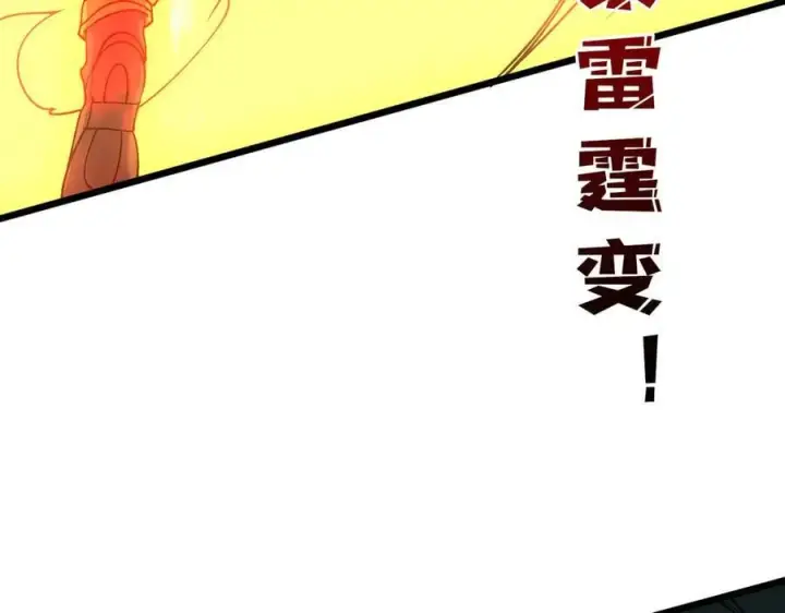 漫画《开局兼任黑龙boss，我无敌了》第47话 弱者第95张图