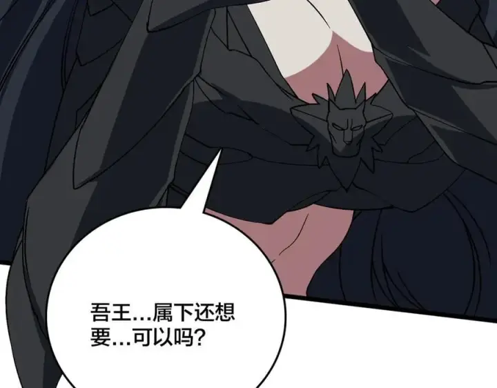 漫画《开局兼任黑龙boss，我无敌了》第48话 远古吞噬者第102张图