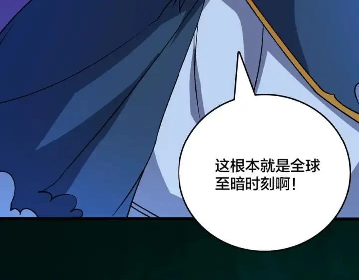 漫画《开局兼任黑龙boss，我无敌了》第48话 远古吞噬者第22张图