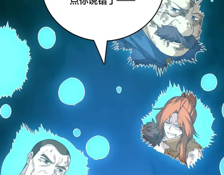 漫画《开局兼任黑龙boss，我无敌了》第48话 远古吞噬者第24张图
