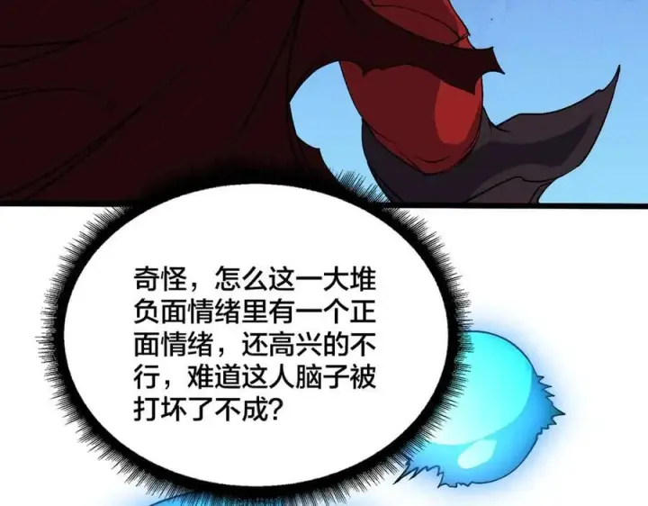 漫画《开局兼任黑龙boss，我无敌了》第48话 远古吞噬者第32张图