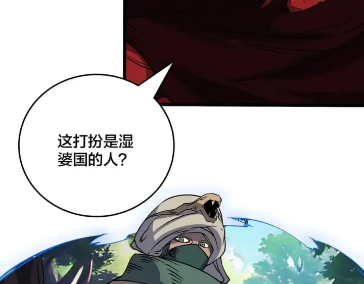 漫画《开局兼任黑龙boss，我无敌了》第48话 远古吞噬者第34张图