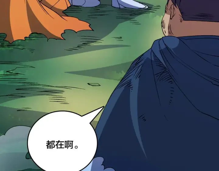漫画《开局兼任黑龙boss，我无敌了》第48话 远古吞噬者第4张图