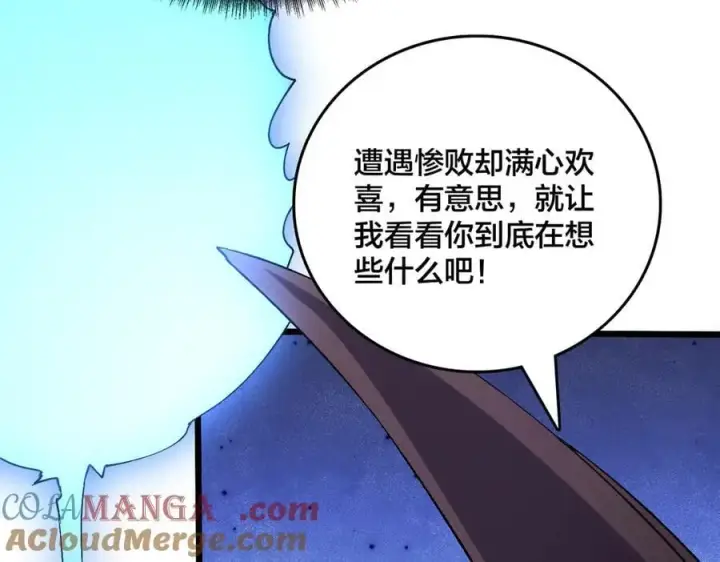 漫画《开局兼任黑龙boss，我无敌了》第48话 远古吞噬者第41张图