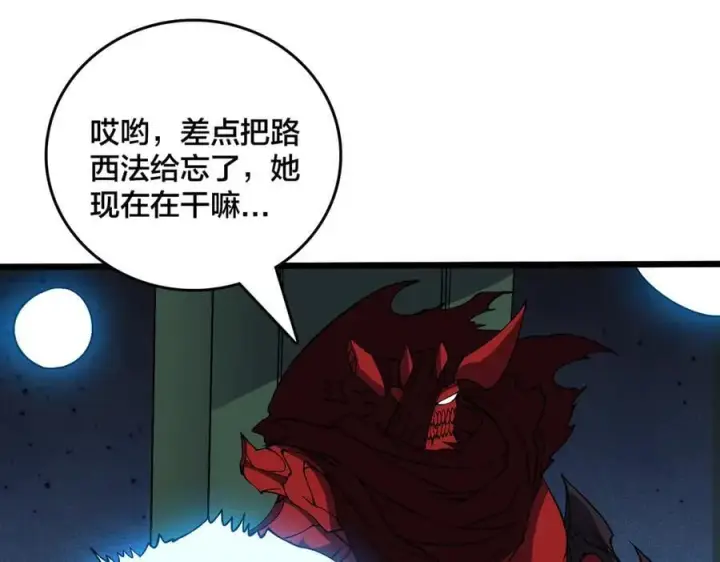 漫画《开局兼任黑龙boss，我无敌了》第48话 远古吞噬者第75张图