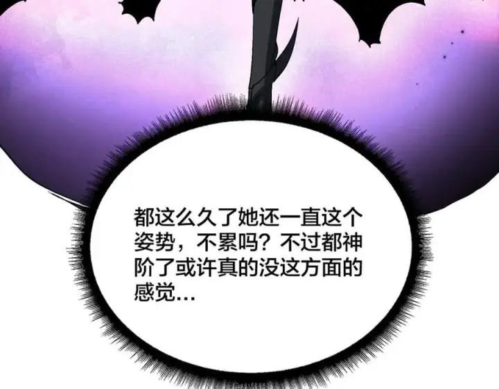漫画《开局兼任黑龙boss，我无敌了》第48话 远古吞噬者第79张图