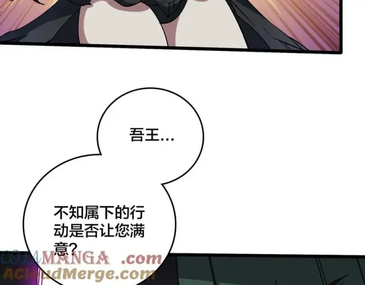 漫画《开局兼任黑龙boss，我无敌了》第48话 远古吞噬者第85张图