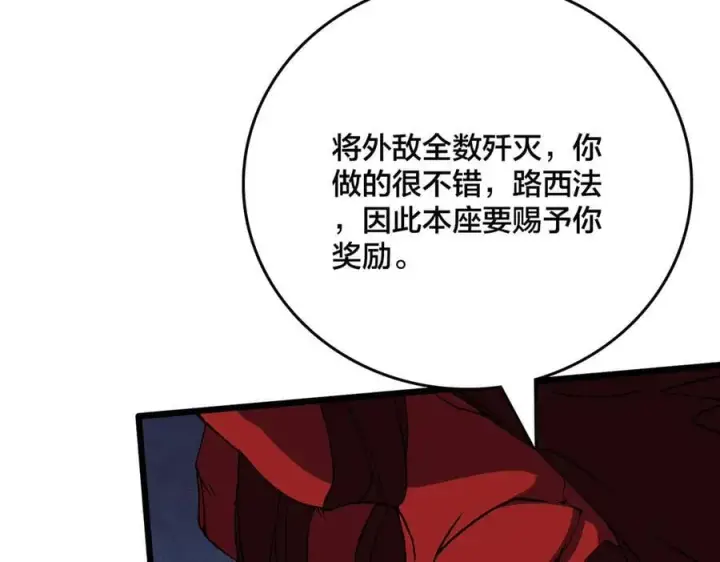漫画《开局兼任黑龙boss，我无敌了》第48话 远古吞噬者第88张图