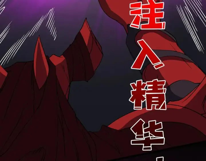 漫画《开局兼任黑龙boss，我无敌了》第48话 远古吞噬者第98张图