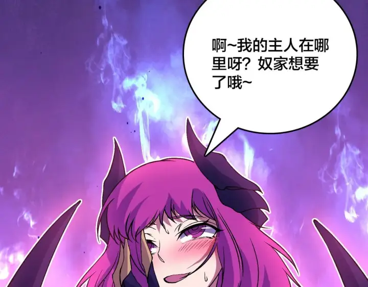 漫画《开局兼任黑龙boss，我无敌了》第49话 入侵圣城第101张图