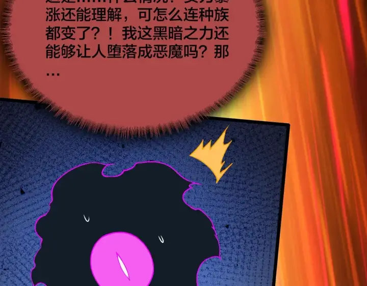 漫画《开局兼任黑龙boss，我无敌了》第49话 入侵圣城第104张图