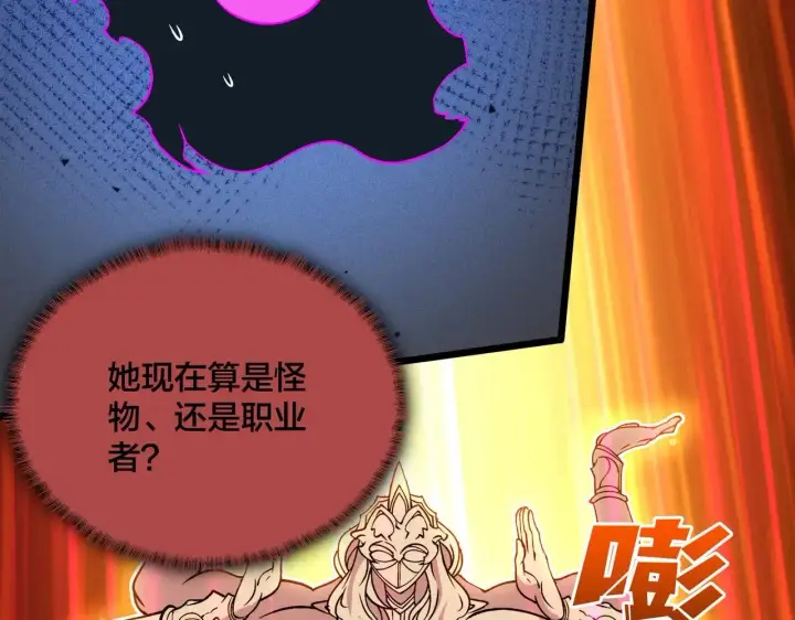 漫画《开局兼任黑龙boss，我无敌了》第49话 入侵圣城第105张图
