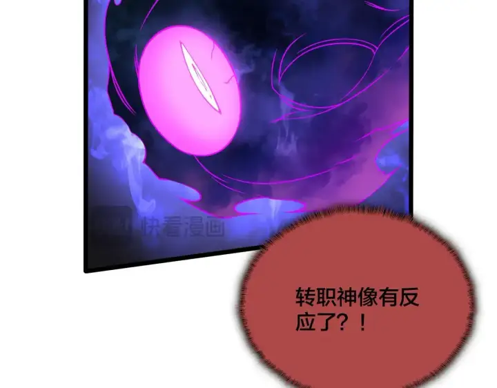 漫画《开局兼任黑龙boss，我无敌了》第49话 入侵圣城第108张图